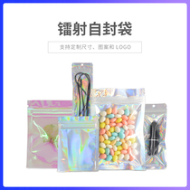 One side transparent laser aluminum ziplock bag Yin and Yang laser ziplock bag sample bag jewelry bag 1 price