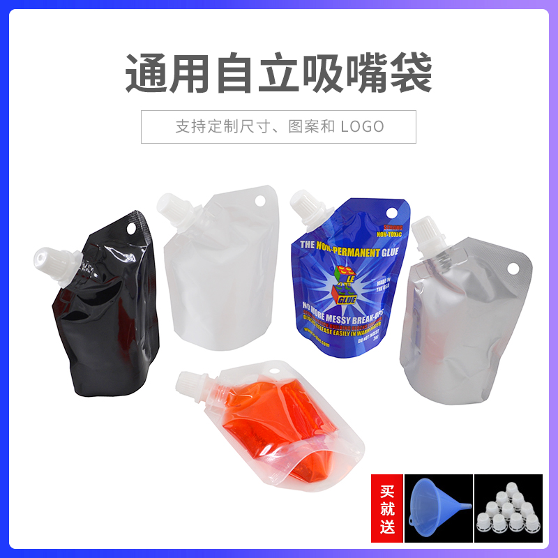 50ml self-supporting mouthpiece bag liquid paste particles special bag sauce beverage packaging shampoo travel pack