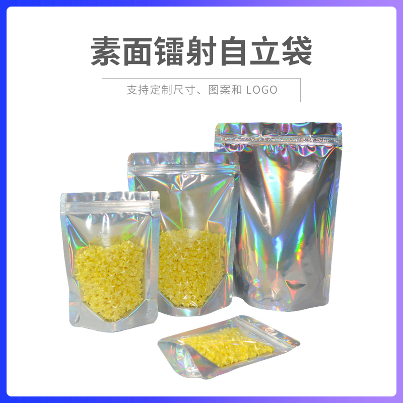 One side transparent side laser aluminized self-sealing bag yin and yang aluminized self-sealing bag food bag 1 price