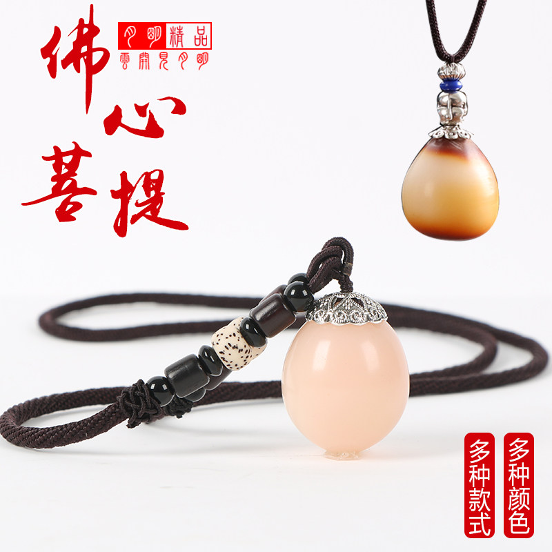 Sakya Buddha Heart Fruit Bodhi Color finished pendant sweater necklace Hung transported to head male and female handlebar piece key buckle