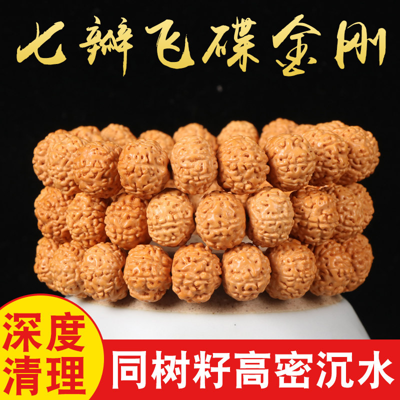 Nepal's Little Diamond Bodhi Handmade by Men and Men 7-7 9 petal flying saucer handmade single ring 108 Buddha Everest to Play Indonesia