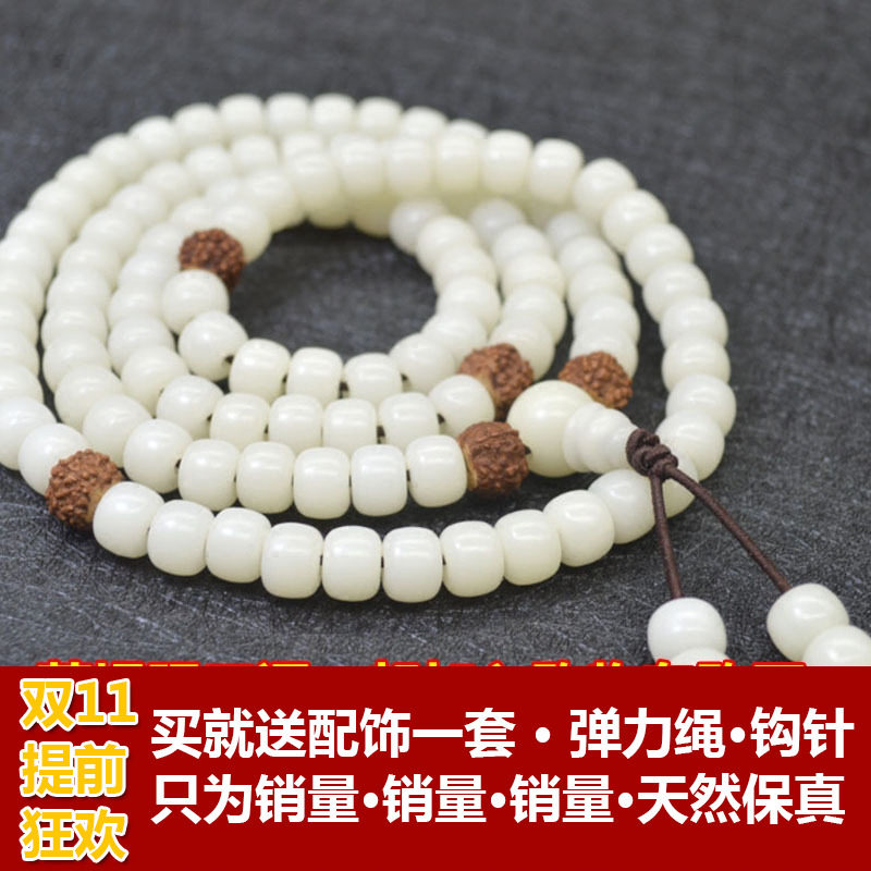 White jade Bodhi Tigan 108 handstrings necklace natural high density white Buddha beads handmade with male and female bodice accessories