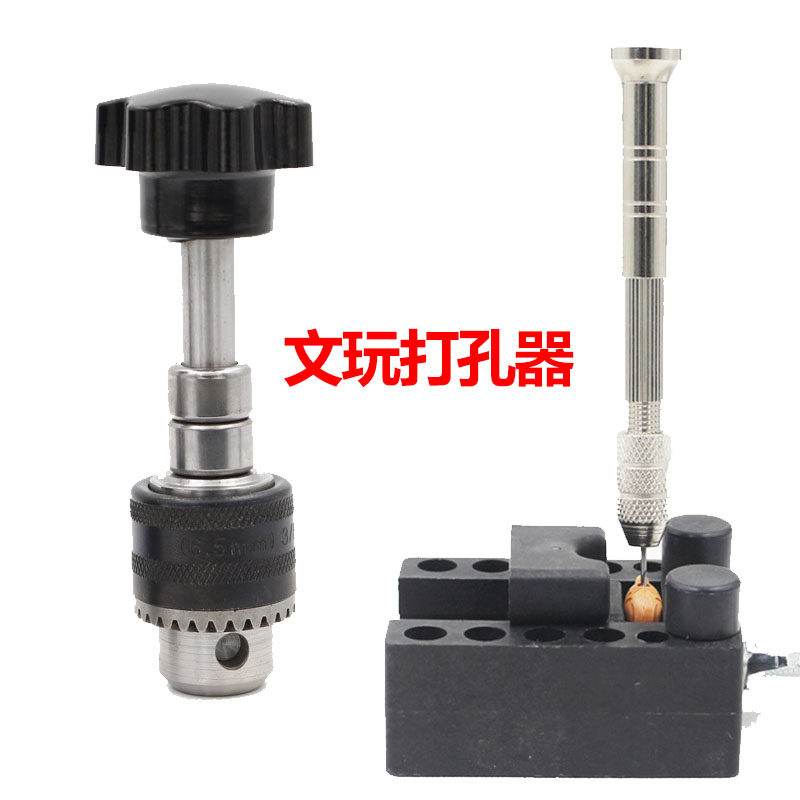 Text Playing Hole Instrumental manual one thousand Eye Bodhi King Kong Buddha Pearl Star Moon Drilling machine Head Hand Twist Drilling Diy