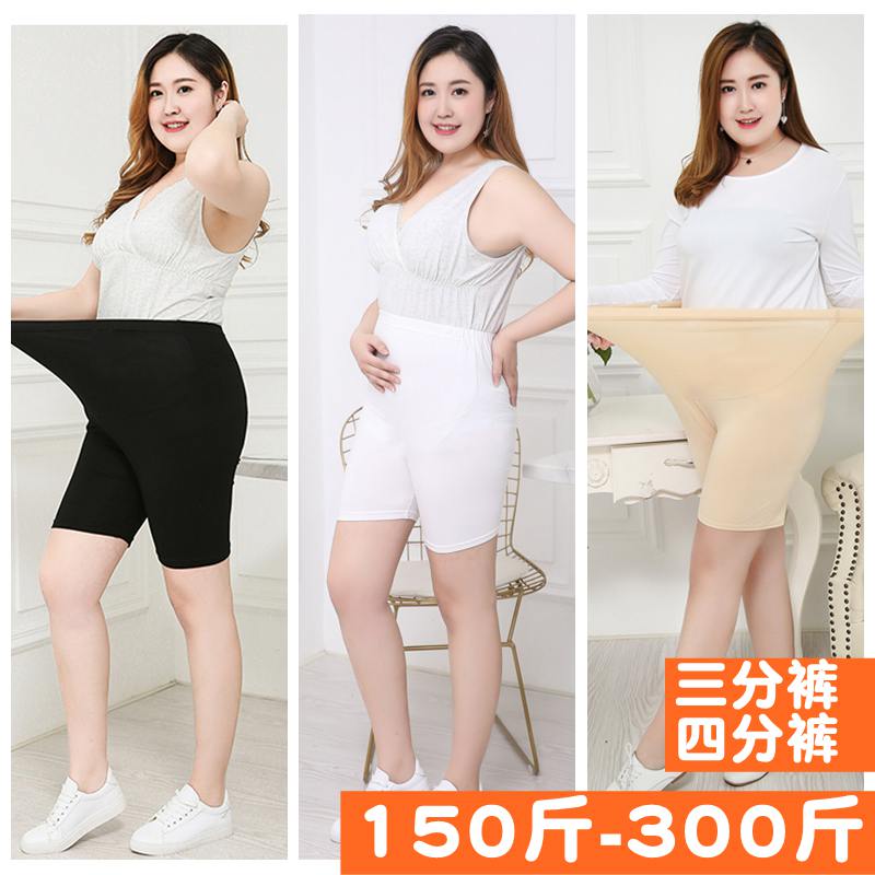 Fat mm large size pregnant women safety pants 200 pounds 300 kg belly three - pants four pants Modale anti - walking shorts