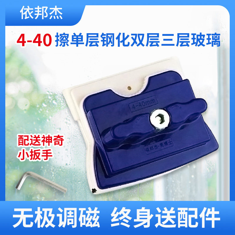 Yibonj polished glass deity Dr. bright Doctor 4-40 adjustable magnetic single double layer of strong magnetic three-layer hollow cleaning brush tool