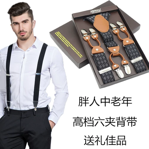 Длинные подтяжки, штаны для пожилых людей, нескользящие бретели, эффект подтяжки