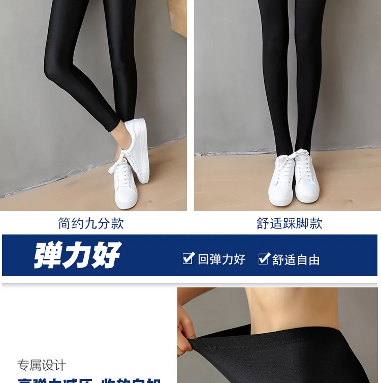 Quần legging bóng loáng cho nữ mùa thu mặc quần cạp cao cạp cao quần 9 quần size lớn chất béo mm co giãn chân mỏng