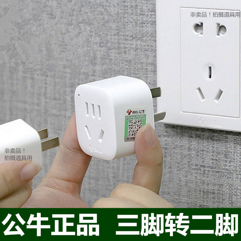 Bull socket converter 3 hole to 2 hole panel plug without wire plug 1 10A min plug 901 charge