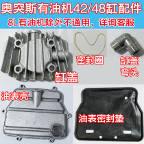 Otos has Oil Machine 42 48 cylinder head elbow gasket oil surface shell sealing ring