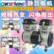 Aotos air compressor motor head oil-free silent air pump pump head small air compressor 220V copper wire motor