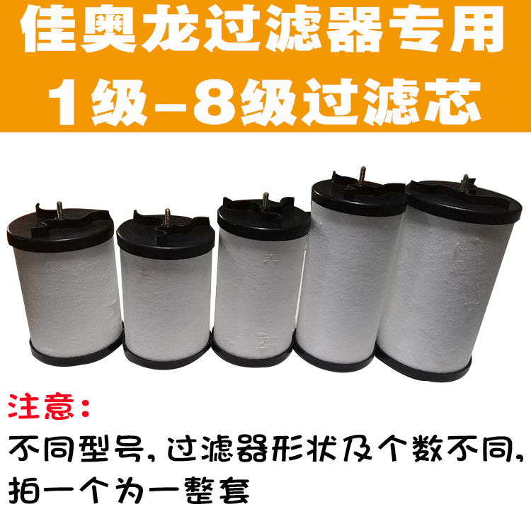 Jiaolong oil-water separator filter filter core 1-8 level air filter core filter replacement filter core
