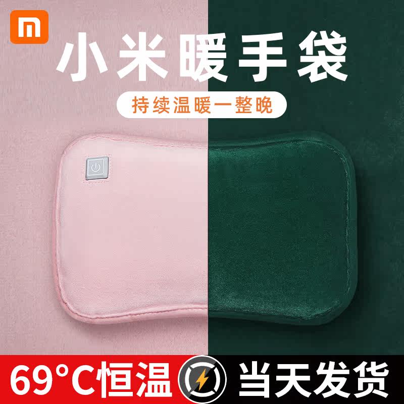 Li Jiazaki Recommended) Warm handbag USB rechargeable hot water bag warm baby girl's belly hot warm hand Bao plush cute carry-on explosion self-heating student Winter warmed with warden hand deity