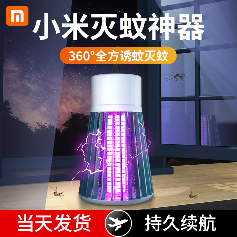 (Li Jiazaki Recommended) Electric Shock Mosquito-mosquito-mosquito-based mosquito repellent Domestic Bedrooms for infant pregnant women in bedrooms Dormitory Physical Electronic Suction to trap and prevent mosquito theocesan mosquitoes