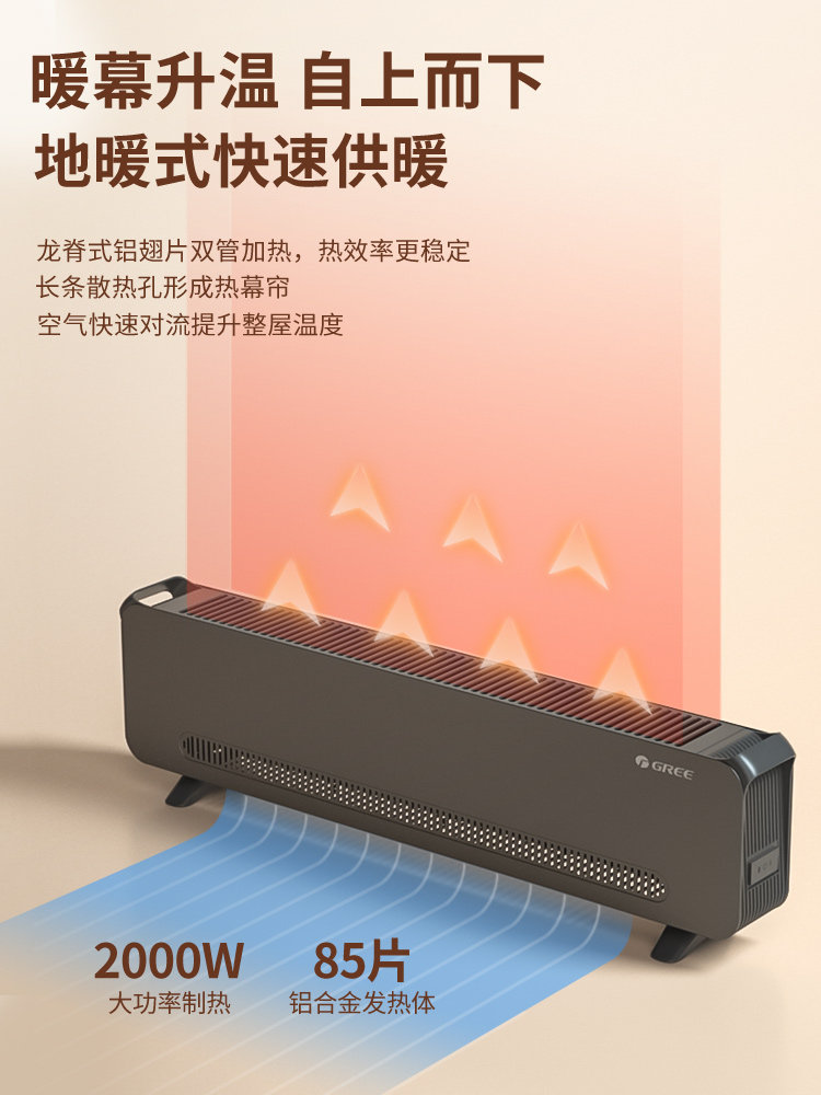 Gree Baseboard Heater for Home Use in Bedroom, Quiet, Dual-Purpose for Bathroom and Home, Floor Heating, Fast Heating, Constant Temperature, Energy-Saving Electric Heater