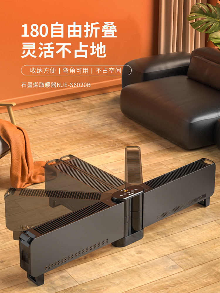 Gree Graphene Baseboard Home Remote-Controlled Energy-Saving Heater, Foldable Fast-Heating Waterproof Heater for Bedroom