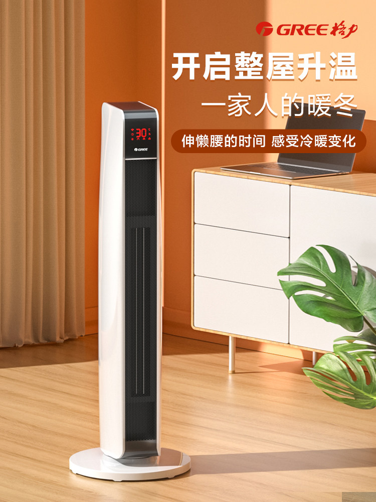 Gree Fan Heater for Home Use, Energy-Saving, Wifi, Oscillating, Electric Heater for Bedroom, Vertical, Remote Control, Fast Heating, Large Area Heater