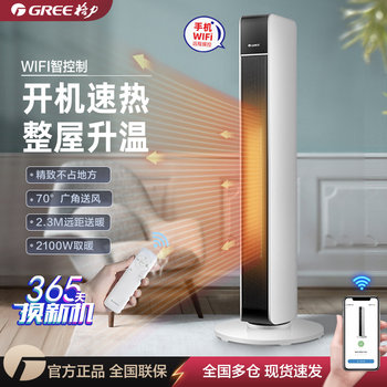 Gree Fan Heater for Home Use, Energy-Saving, Wifi, Oscillating, Electric Heater for Bedroom, Vertical, Remote Control, Fast Heating, Large Area Heater