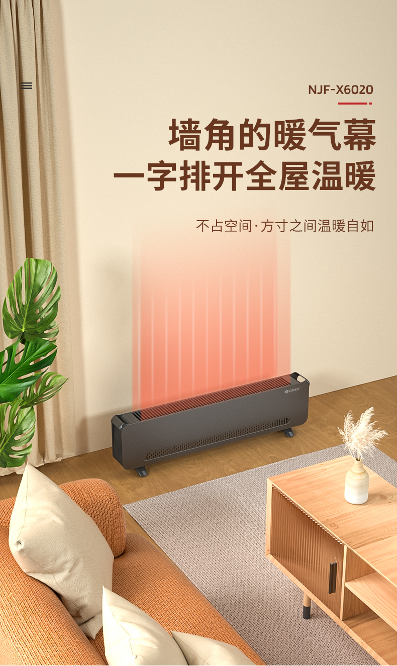 格力 家用踢脚线取暖器 IPX4防水 2000W 图9