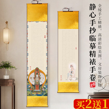 Blank Scroll for Copying Scriptures, Meditation, Hand Copying, Tracing, Calligraphy, Hanging Painting, Small Regular Script, Calligraphy and Painting, Authentic Handwritten Paper