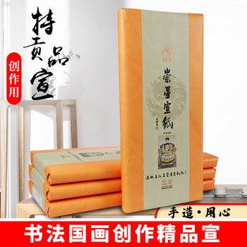 Master-Level Pure Handmade Xuan Paper from Jingxian County, Anhui 99.9cm 133.2cm Raw Xuan Paper for Calligraphy Works, Sandalwood Bark Calligraphy, Chinese Painting Creation, Special Xuan Paper for Flower and Bird, Landscape, Freehand Painting, National Exhibition Paper, Wholesale 100 Sheets