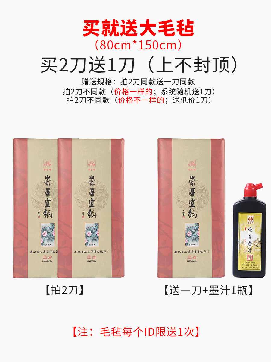Anhui Jingxian Xuan Paper for Calligraphy and Painting, Specially Designed for National Exhibitions, Full Sheet Handmade High-Grade Thickened Sandalwood Skin Paper for Traditional Chinese Painting and Brush Writing