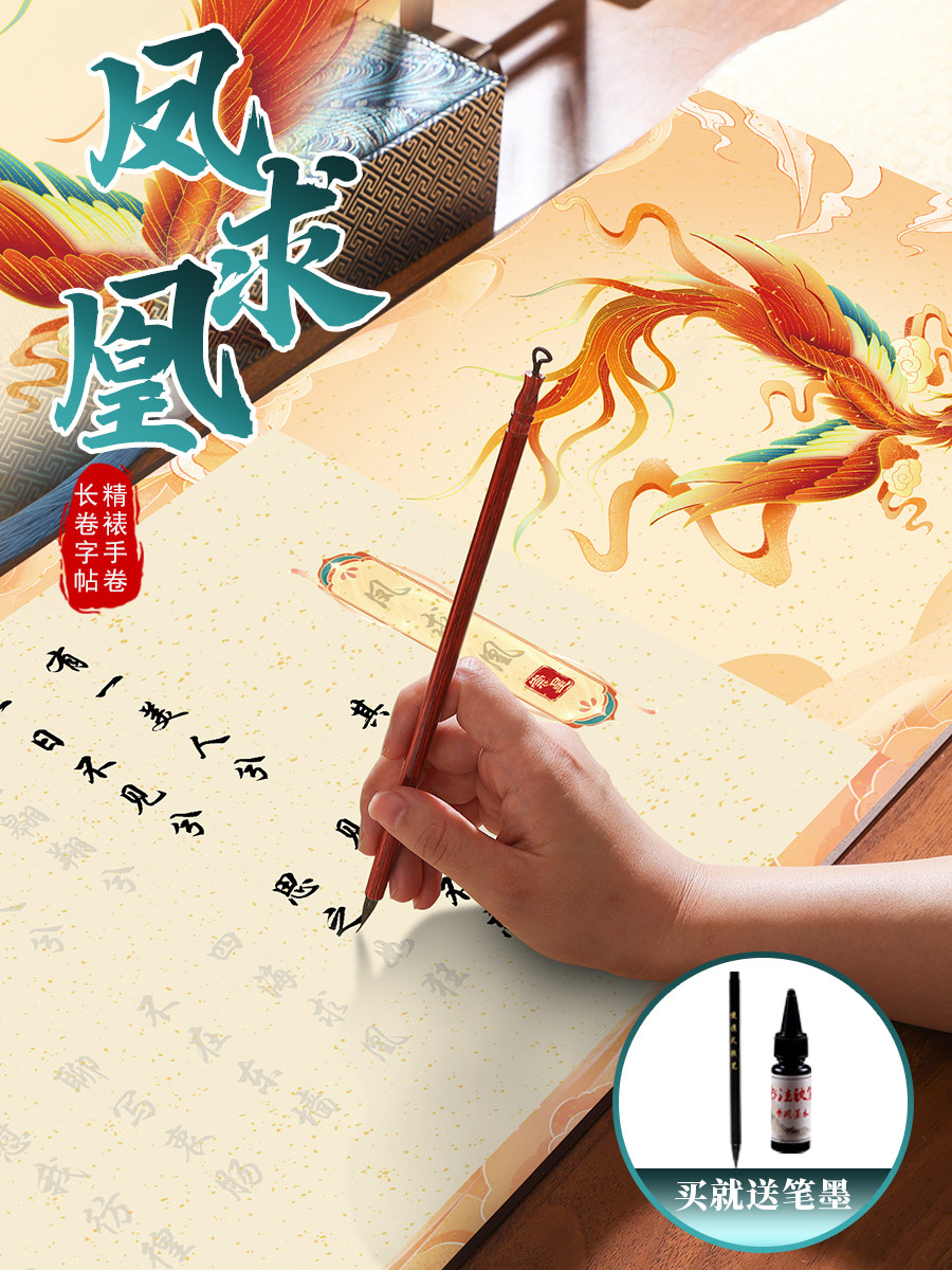 The Complete Scroll of Feng Qiuhuang (Seeking a Wife) for Calligraphy Practice, Scroll for Adults, Handwritten, Gift for Male and Female Friends, Pen-Style, Shanglin Fu (Song Dynasty Style) Cursive Script, Small Script, Slim Gold Script, Tracing Red Script, Love Letter Scroll, Qixi Festival Gift Box Set