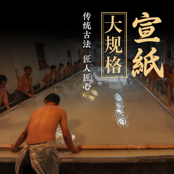 Thickened Handmade Large-Size Xuan Paper, 266.4cm Yards, 2.6 Yards, 8 Yards, Raw Xuan Paper with Sandalwood Bark, Semi-Raw, Semi-Processed Xuan Paper, Special Paper for Calligraphy and Chinese Painting Creation, Landscape, Flower and Bird Painting, Freehand Painting, Exhibition and Competition Entry Paper