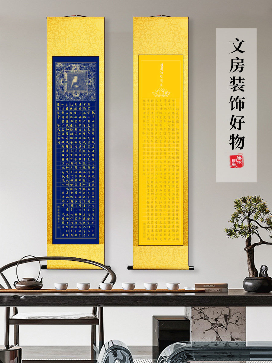 Scroll Hanging Painting with Small Regular Script for Copying, Meditation, and Calligraphy Practice, Made of Rice Paper, Blank Grid, Mounted on a Scroll