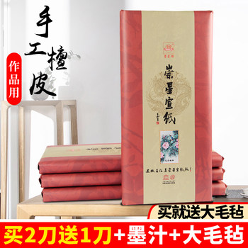Anhui Jingxian Xuan Paper for Calligraphy and Painting, Specially Designed for National Exhibitions, Full Sheet Handmade High-Grade Thickened Sandalwood Skin Paper for Traditional Chinese Painting and Brush Writing