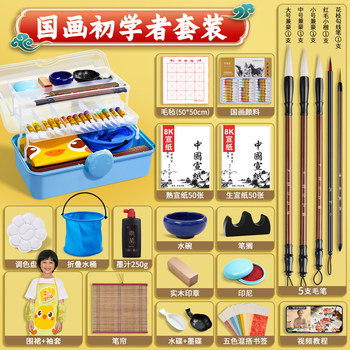 Chinese Painting Paint Beginner Set Chinese Painting Supplies Tools Full Set of Ink Painting Entry Materials Primary School Students Art Kidsren's Brush Rice Paper Raw Xuan Painting 12-Color Chinese Painting Paint Special