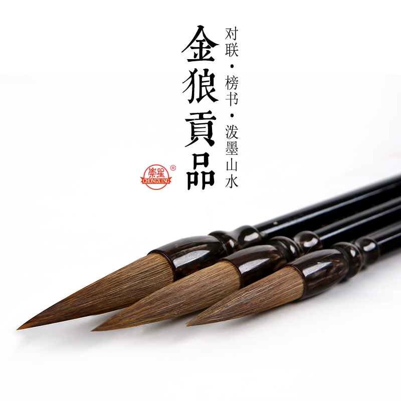 Golden Wolf tribute set pen (large, medium and small) Wolf brush calligraphy Chinese painting special large sheep fight pen adult regular script official script official calligraphy pen pen pen pen brush set