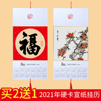 2022 hard card rice paper blank folding calendar calligraphy Calligraphy traditional Chinese painting works dedicated half-life half-cooked Wannan red gold spray batik lens paper free of mounting handwritten fortune card paper calendar