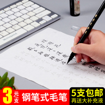 Soft pen pen type new hair pen set beginner portable small letter Scribe pen can be added ink calligraphy pen Xiuli pen soft head water-based book brush adult students Chinese painting calligraphy introduction