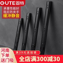Gute drawer track Black rebound rail Three-section rail Keyboard bracket self-elastic rail Slide rail Silent track