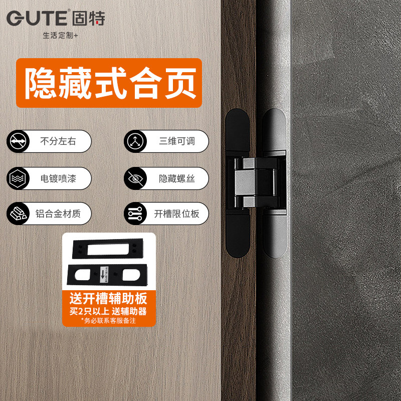Solid invisible door hinge invisible concealed door hinge concealed three-dimensional adjustable cross wood door open hidden door hinge-Taobao