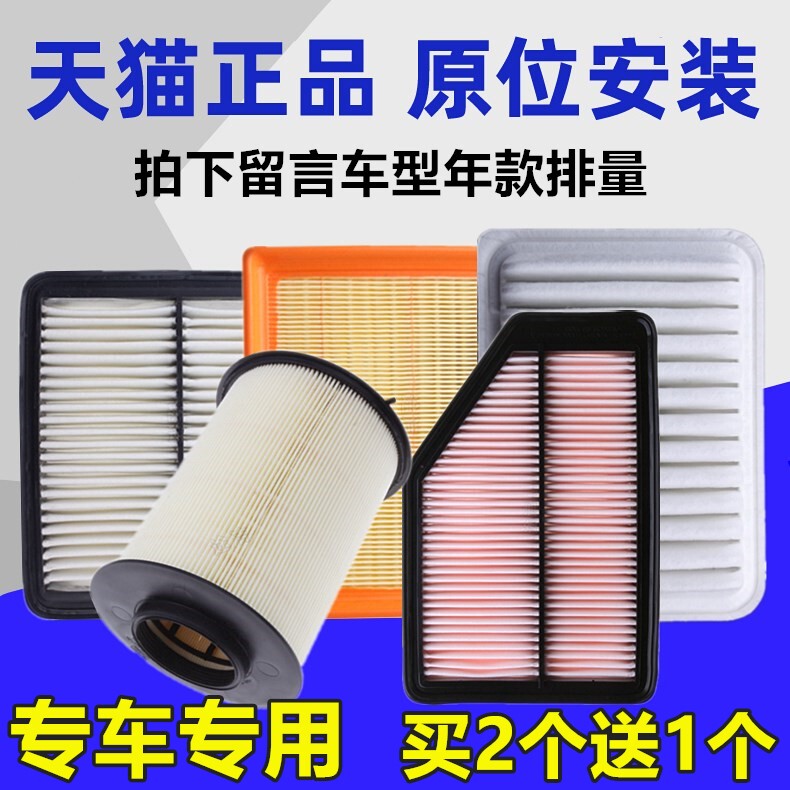 Suitable for New and Old Car Air Filters 1112 13 14 15 16 17 18 19 20 Models Air Filter Element Cleaner Grids