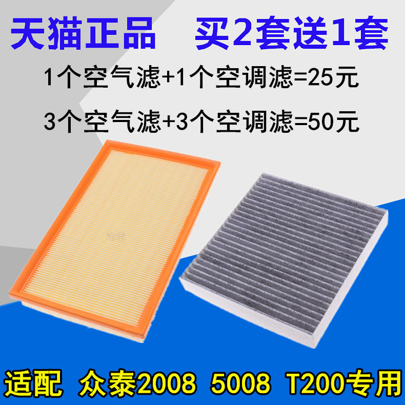 Adapted crowdsourcing 2008 5008 T200 air filter core air filter core air filter cartridge clear