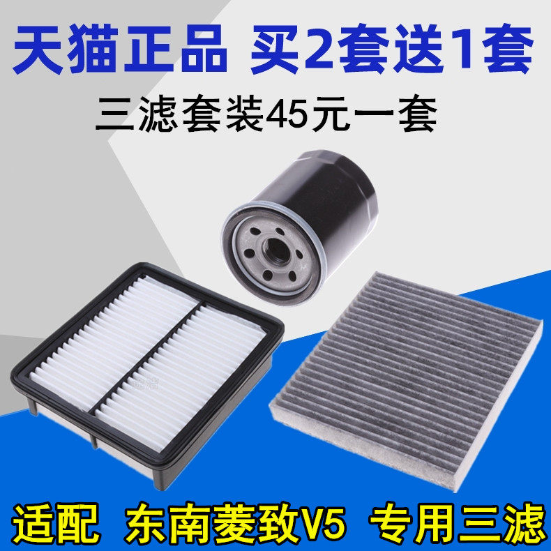 Adapted Southeastern rhombus V6 rhombus V6 air filter cartridge Hyatt V3 air conditioning filter Oil filter Heart triple filter