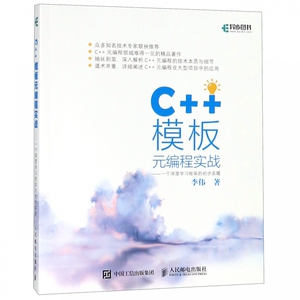 C++模板元编程实战--一个深度学习框架的初步实现