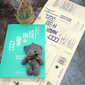 樊登读书会育儿书籍自驱型成长+你就是孩子最好的玩具2册如何科学有效地培养孩子自律正面管教好妈妈胜过好老师家庭教育图书
