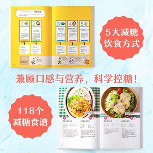 正版2册 樊登推荐 周一断食+减糖生活 一日三餐减糖料理饮食减肥方法运动书籍 健康饮食减肥营养餐食谱菜谱 美容养肤健康瘦身大全