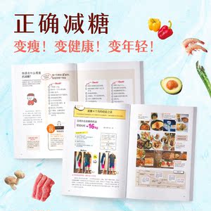正版2册 樊登推荐 周一断食+减糖生活 一日三餐减糖料理饮食减肥方法运动书籍 健康饮食减肥营养餐食谱菜谱 美容养肤健康瘦身大全