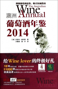 澳洲葡萄酒年鉴(2014)