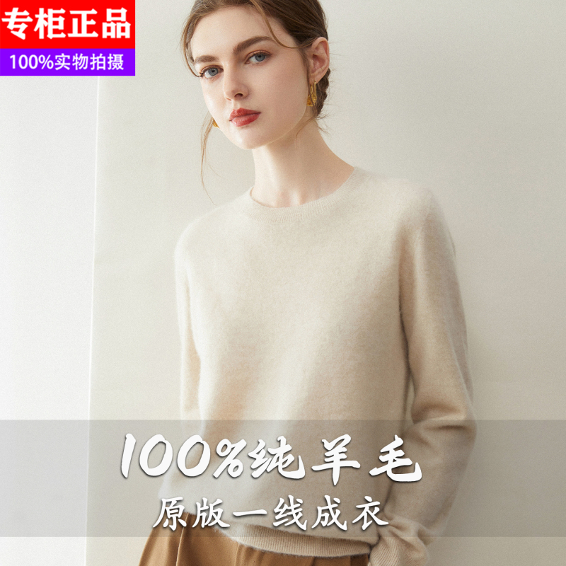Zangyuan Chunzhu 100% Wool Sweater for Women, Round Neck, 2026 New Autumn and Winter Ready-To-Wear Knit Base Layer Sweater