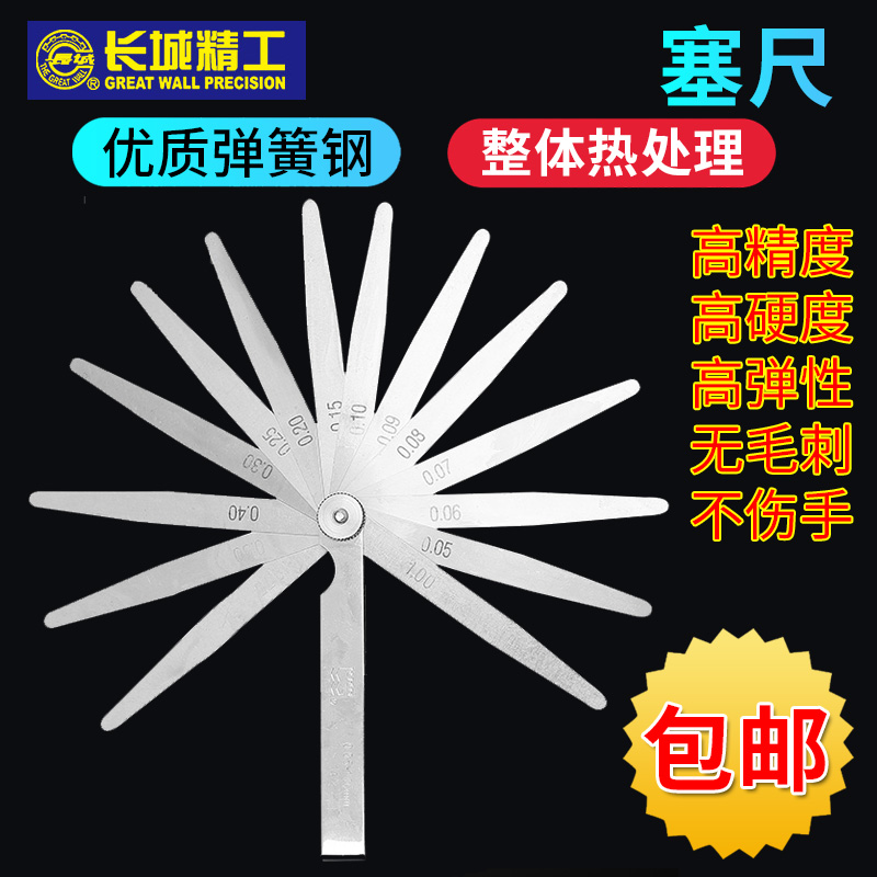 Great Wall seiko feeler high accuracy 0.02 1.0 mm plug gauge feeler pills clearance feet feeler gauge feeler monolithic