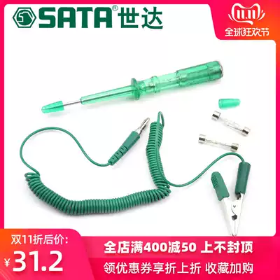 Shida car maintenance test electric pen test lamp multi-function auto repair circuit test electrical test pen 12V24V