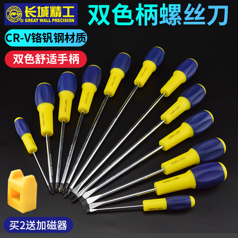 Great Wall Seiko screwdriver Cross screw driver I head small screw opener ultra-hard Industrial grade lengthened screwdrivers with magnetic