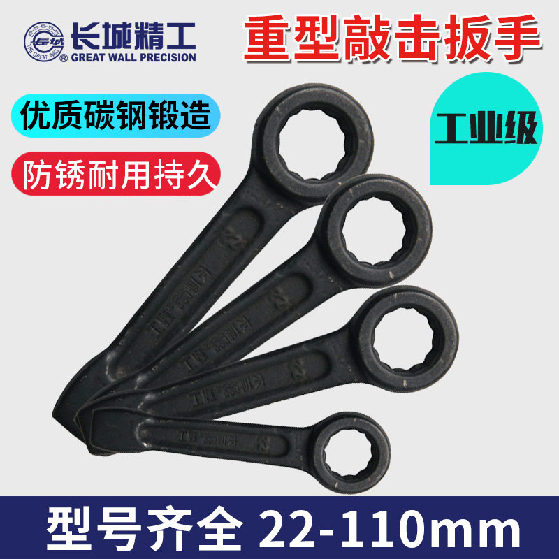 Great Wall Seiko heavy percussion plum wrench Single head open sleeve thickening tool 24 46 55 65mm