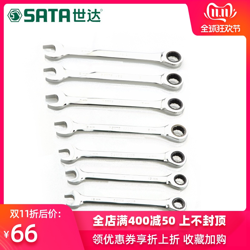 Shida Tool Dual-use Wrench Male all-polishing dual-use quick-pull-opening Plum Dual-use Wrench Holder wrench frame Sub-wrench