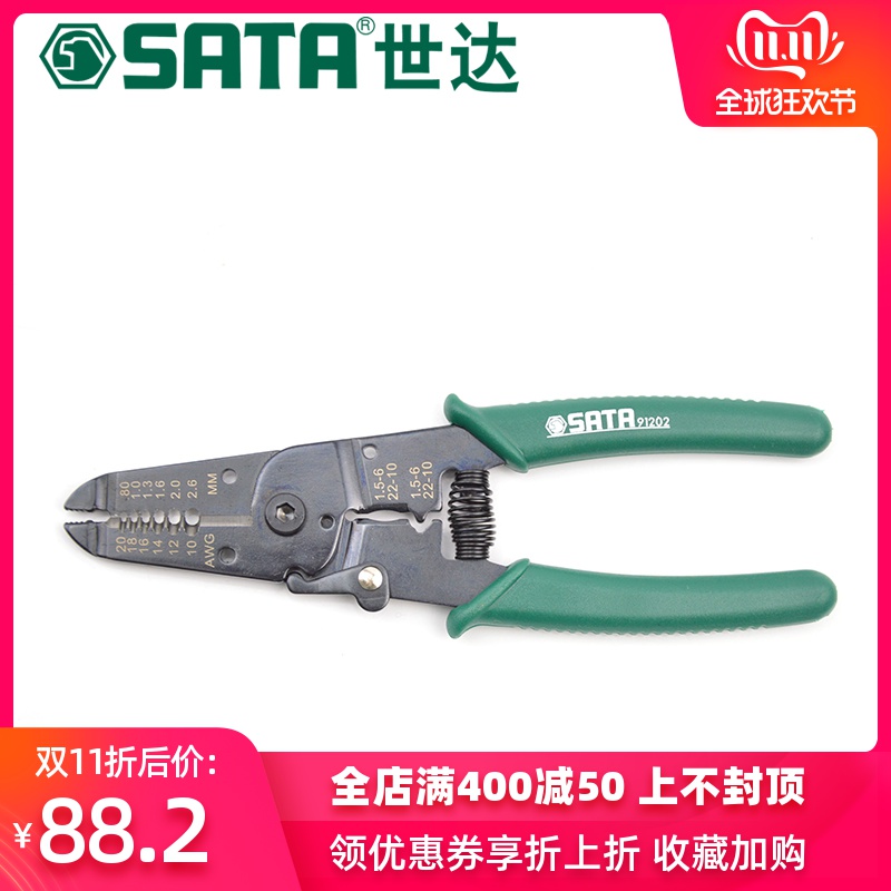 Shida Tool Exfoliating pliers Multi-functional precision peeling pliers Wire Pliers Pickpocketing Pliers cutting pliers Electrical tools